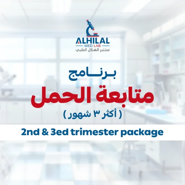 2nd & 3ed trimester package