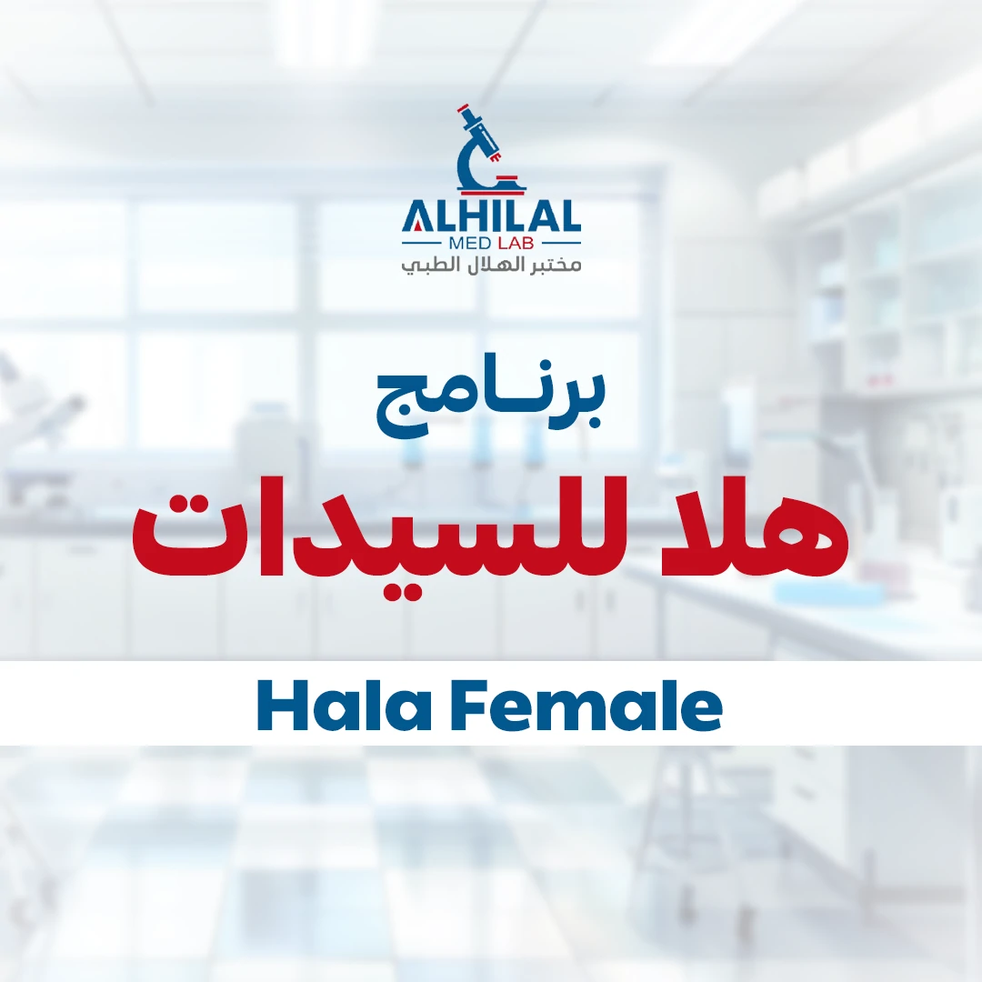 هلا للسيدات
