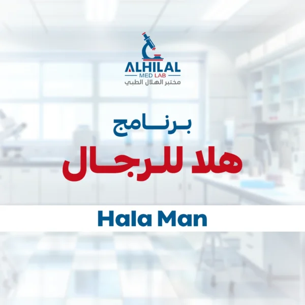 Hala Man