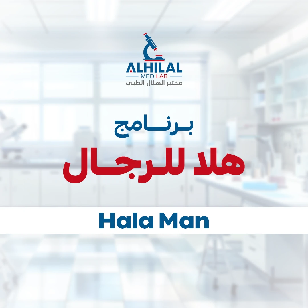 برنامج هلا للرجال