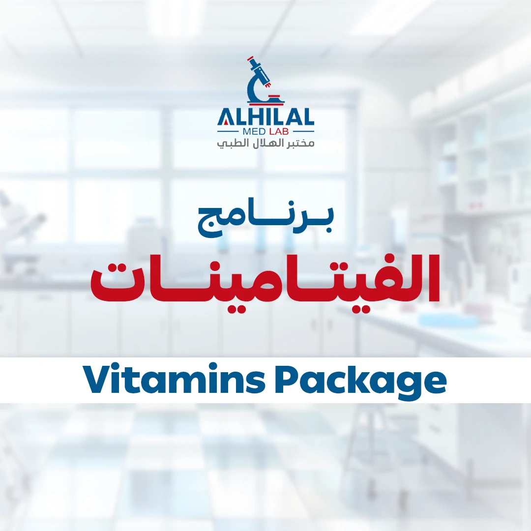 برنامج الفيتامينات