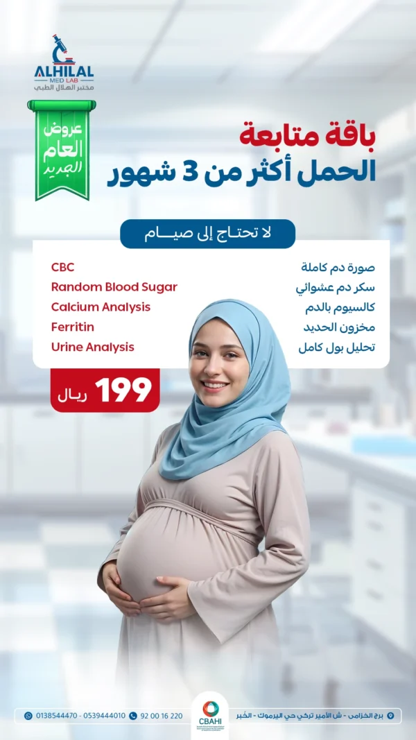 Pregnancy follow-up for more than 3 months