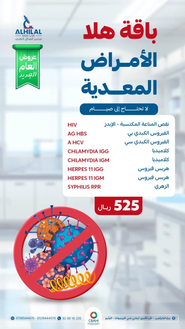 Hala infectious diseases