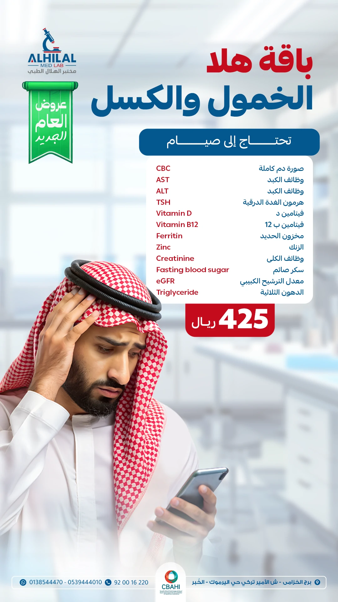 باقة هلا الخمول والكسل