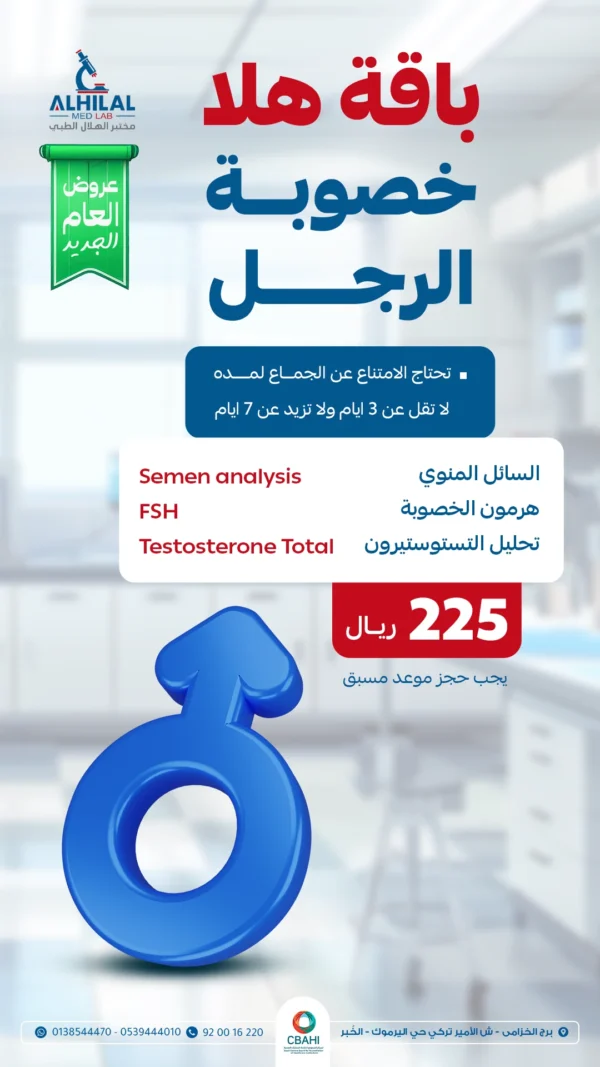 Hala male fertility