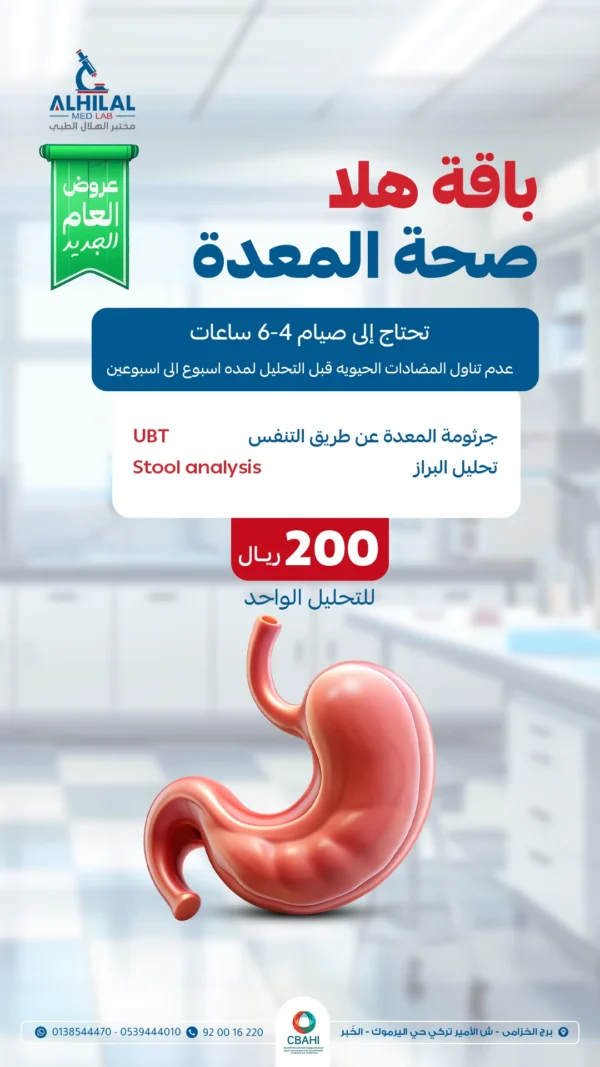 Hala stomach health