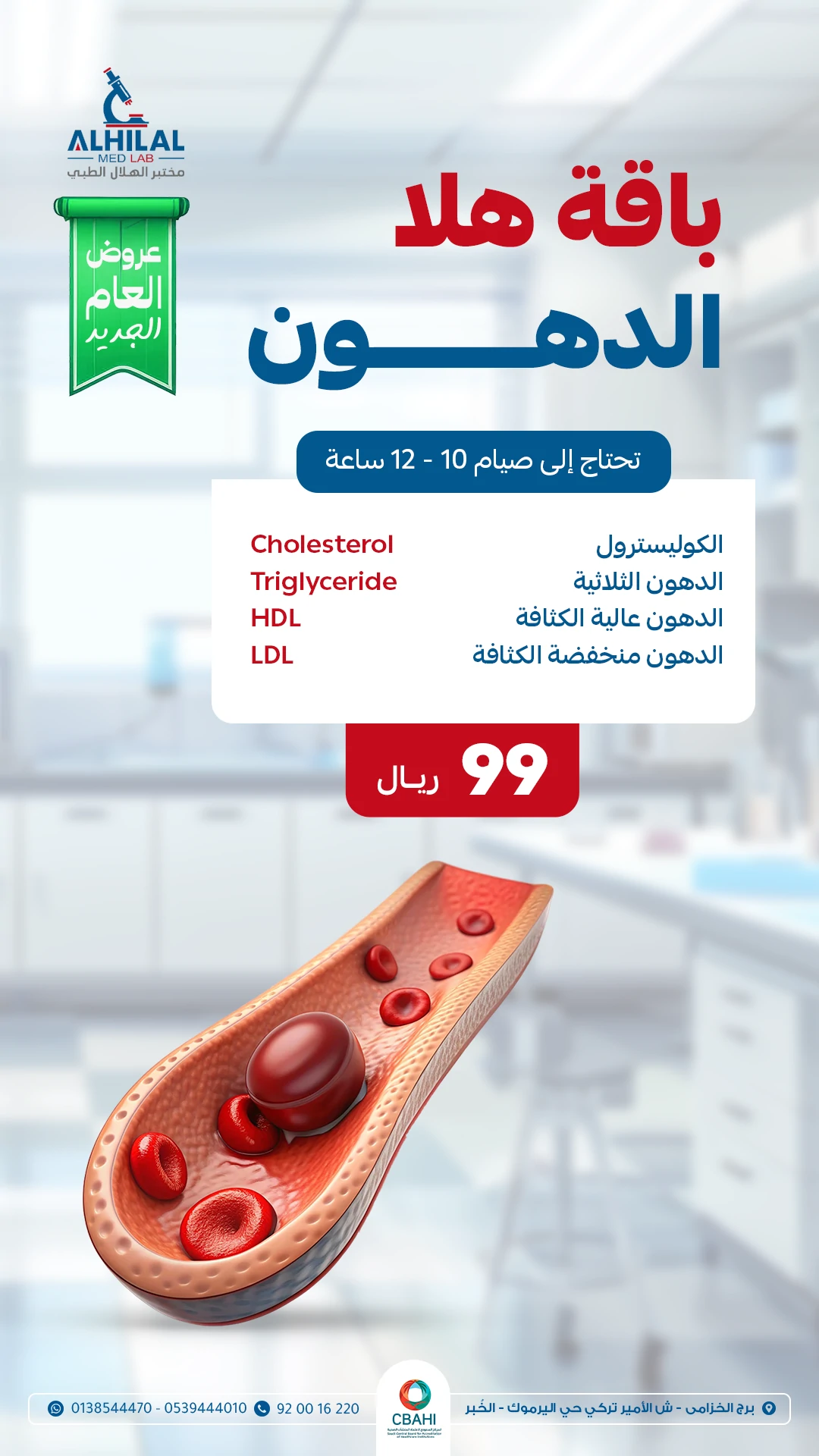 باقة هلا للدهون