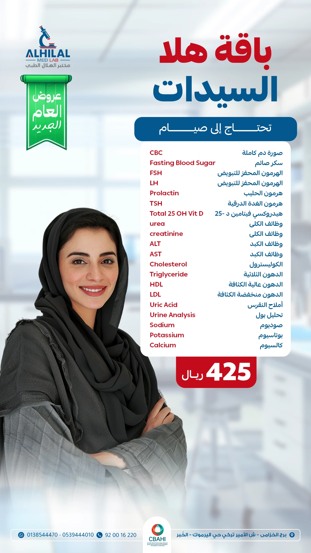 باقة هلا السيدات
