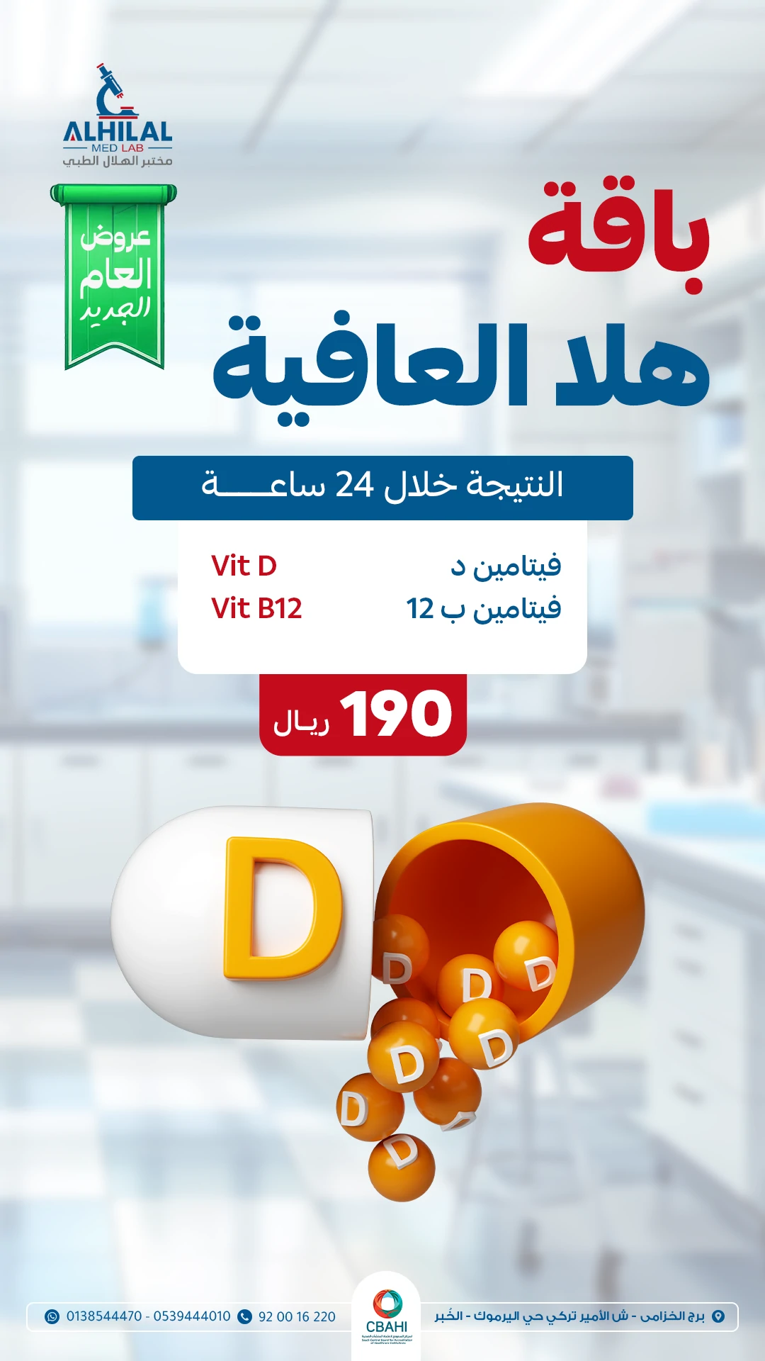 باقة هلا العافية