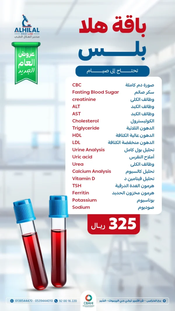 Hala Plus package