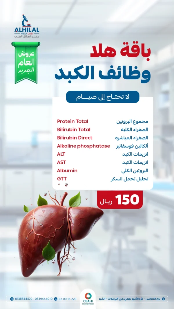 Hala liver function