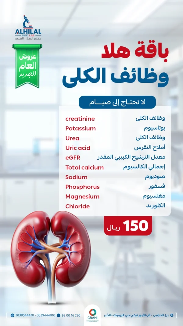Hala kidney function
