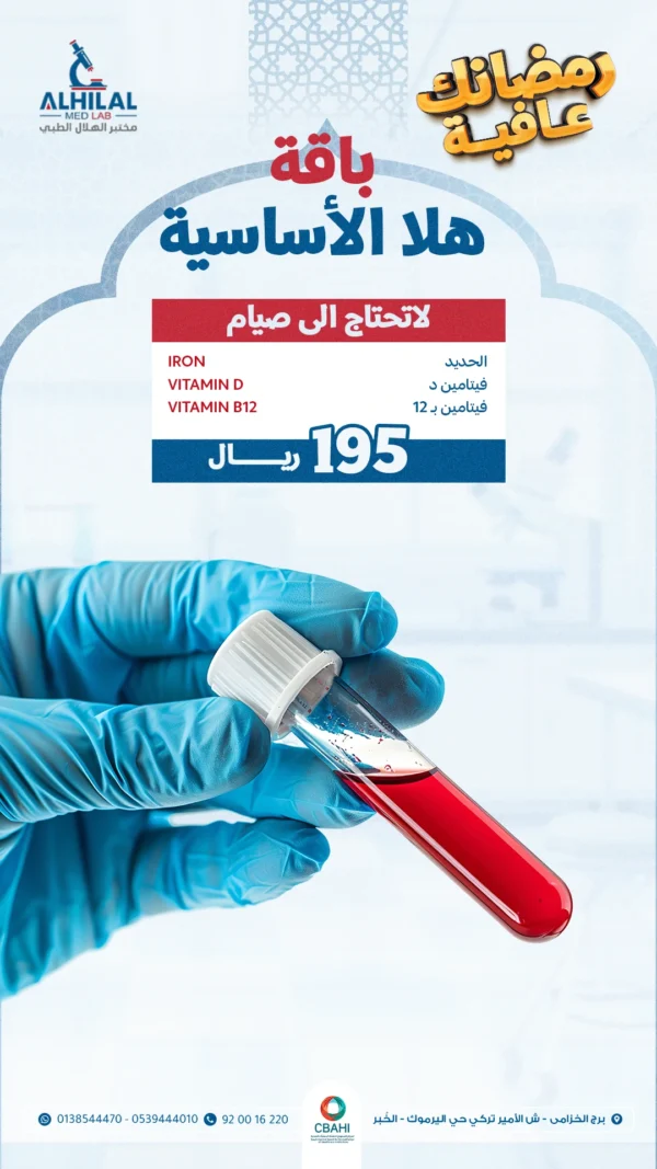 هلا الأساسية