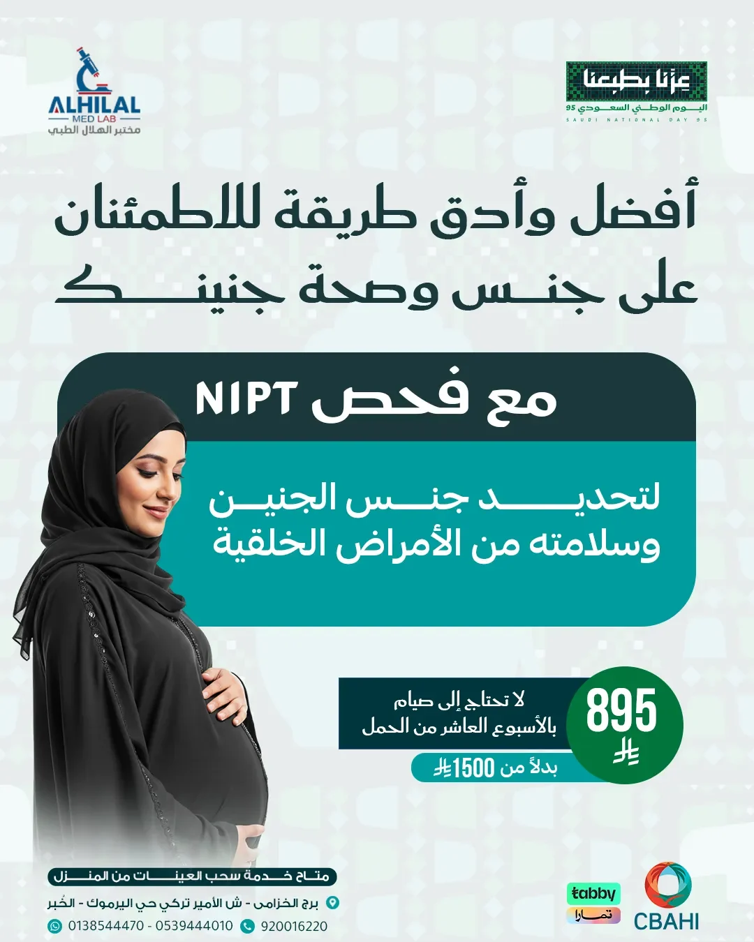 NIPT Test