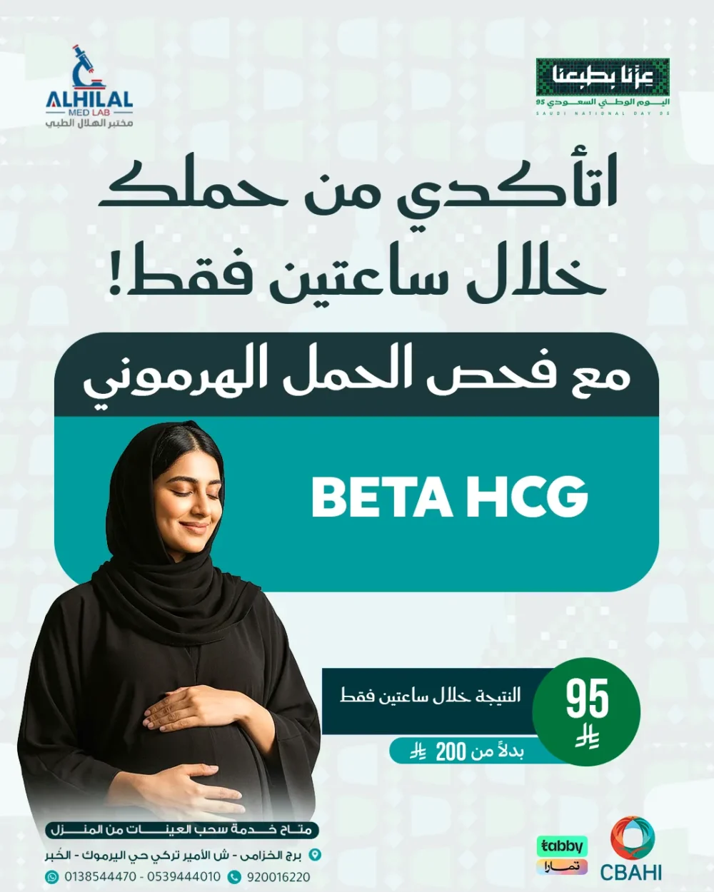 Hormonal Pregnancy Package