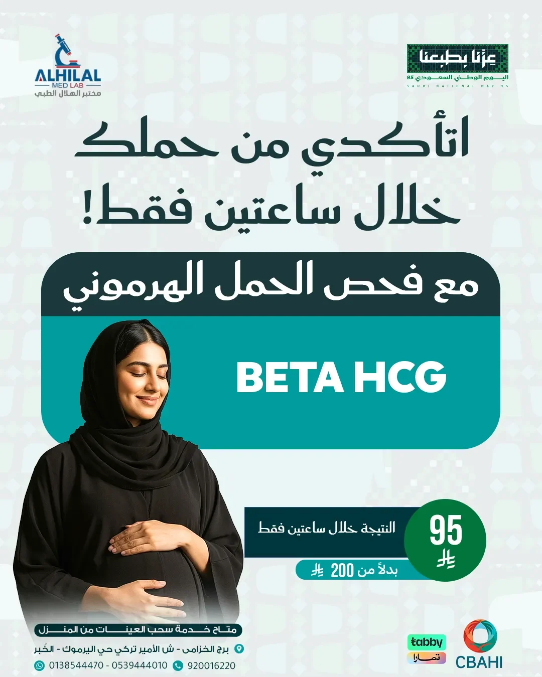 Hormonal Pregnancy Package