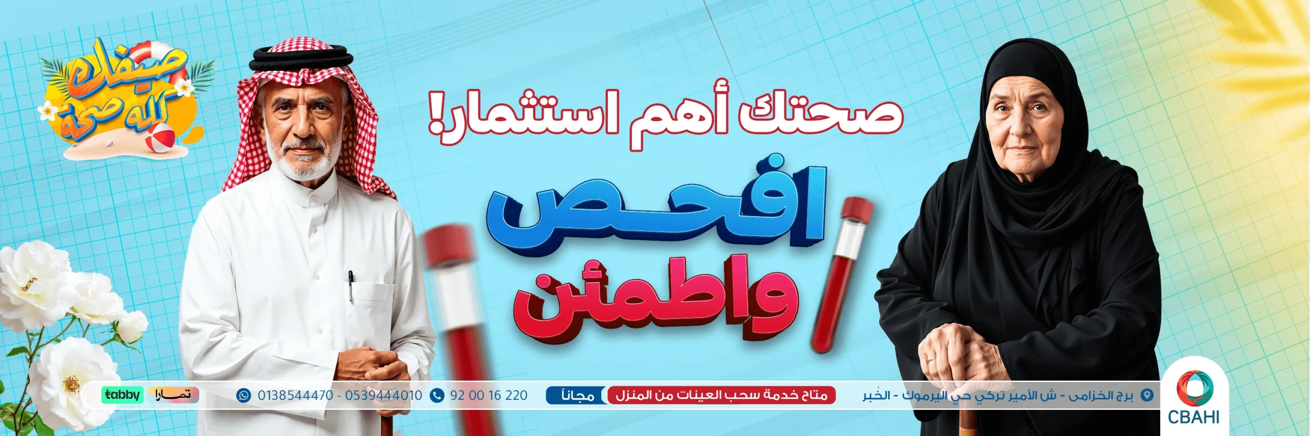 كبار السن_ (1)