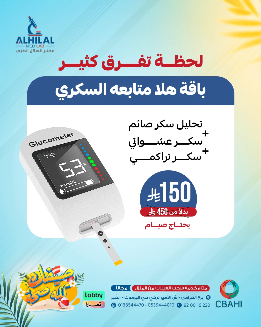 Hala Diabetes follow-up