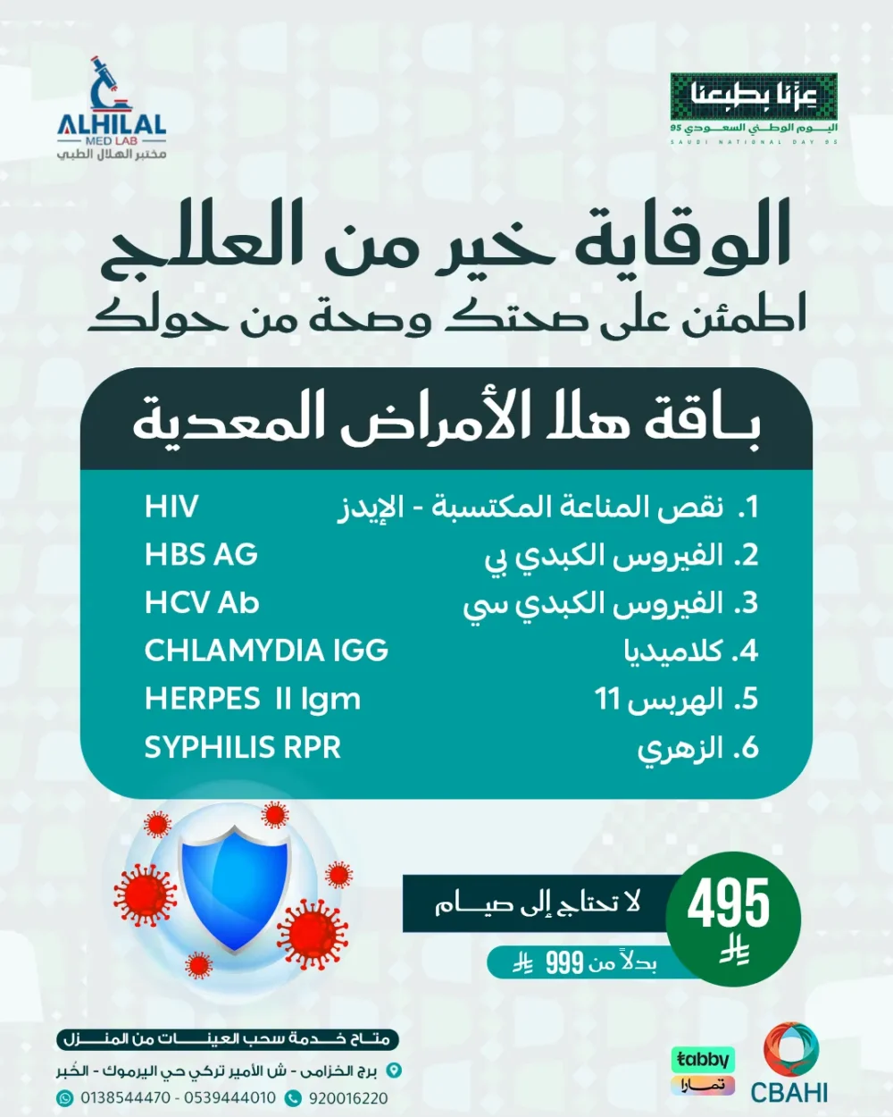 Hala Infectious Diseases