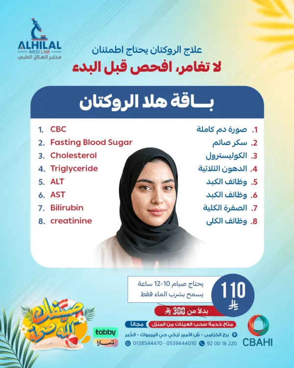 هلا الروكتان