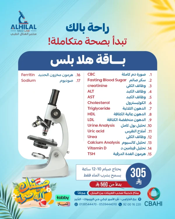 هلا بلس