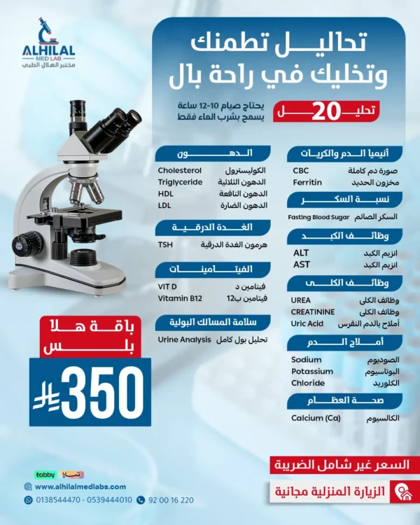 هلا-بلس-(10-14-2026) Hala Plus - 18 Checks