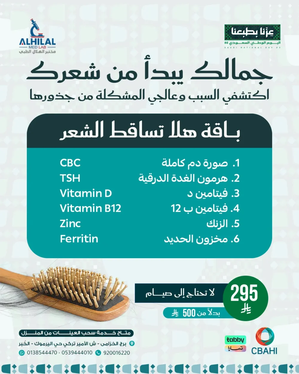 Hala Hair Loss