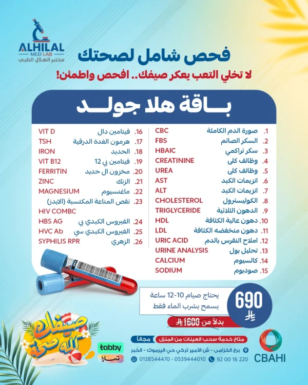 هلا جولد