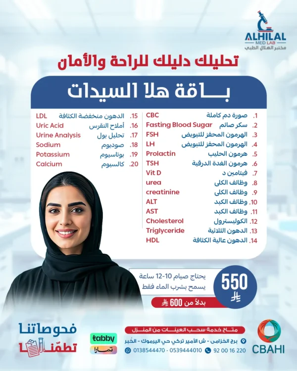 هلا-سيدات هلا السيدات