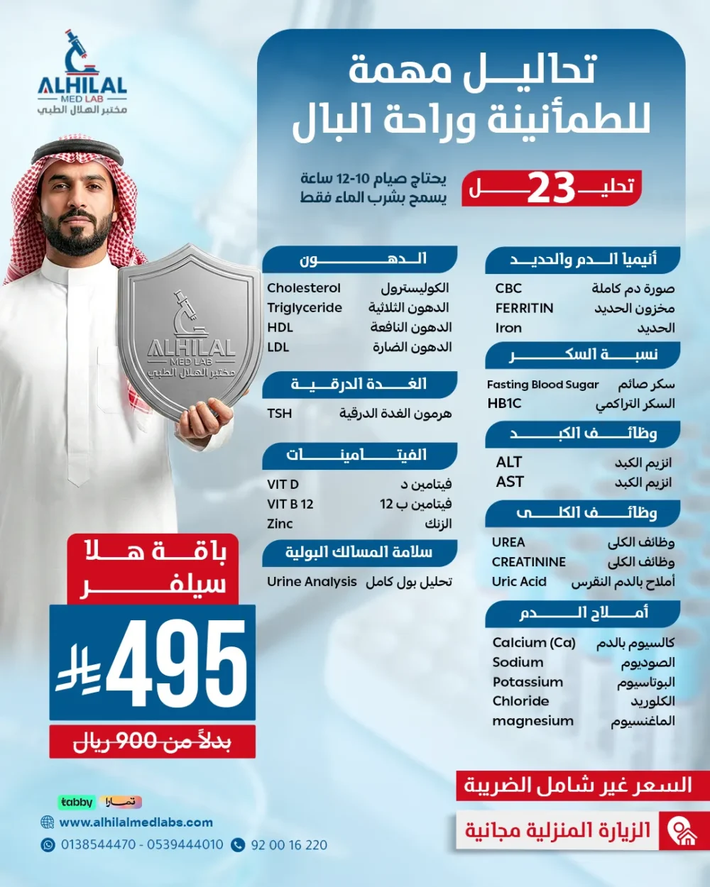 هلا-سيلفر-(10-14-2026) هلا سيلفر - 22 فحص