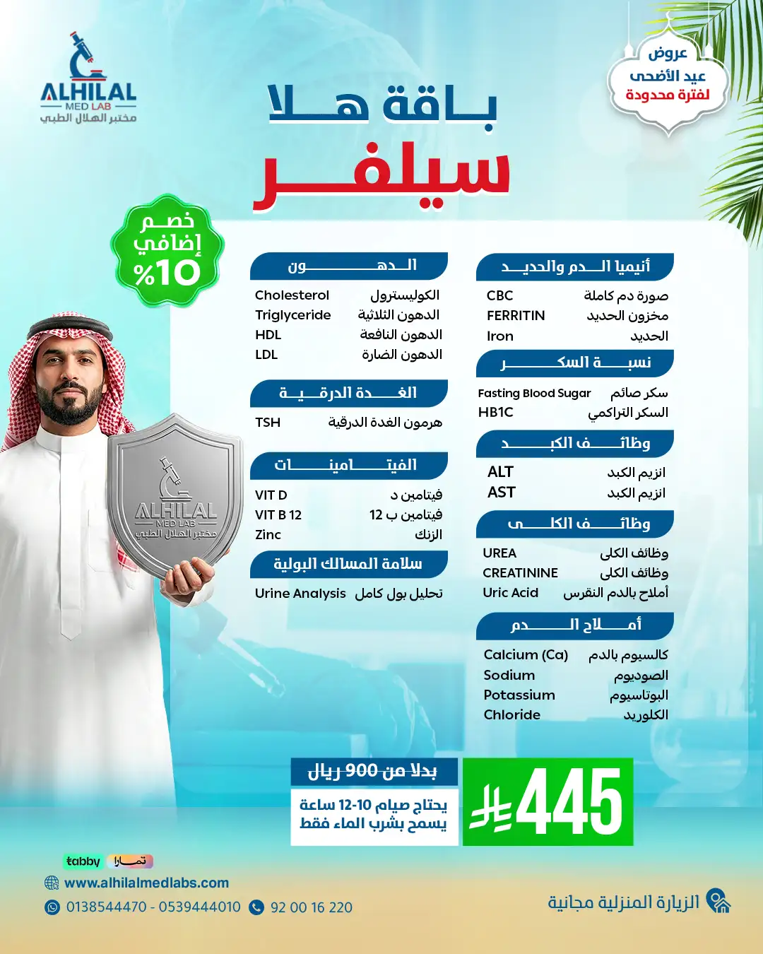 هلا سيلفر - 22 فحص