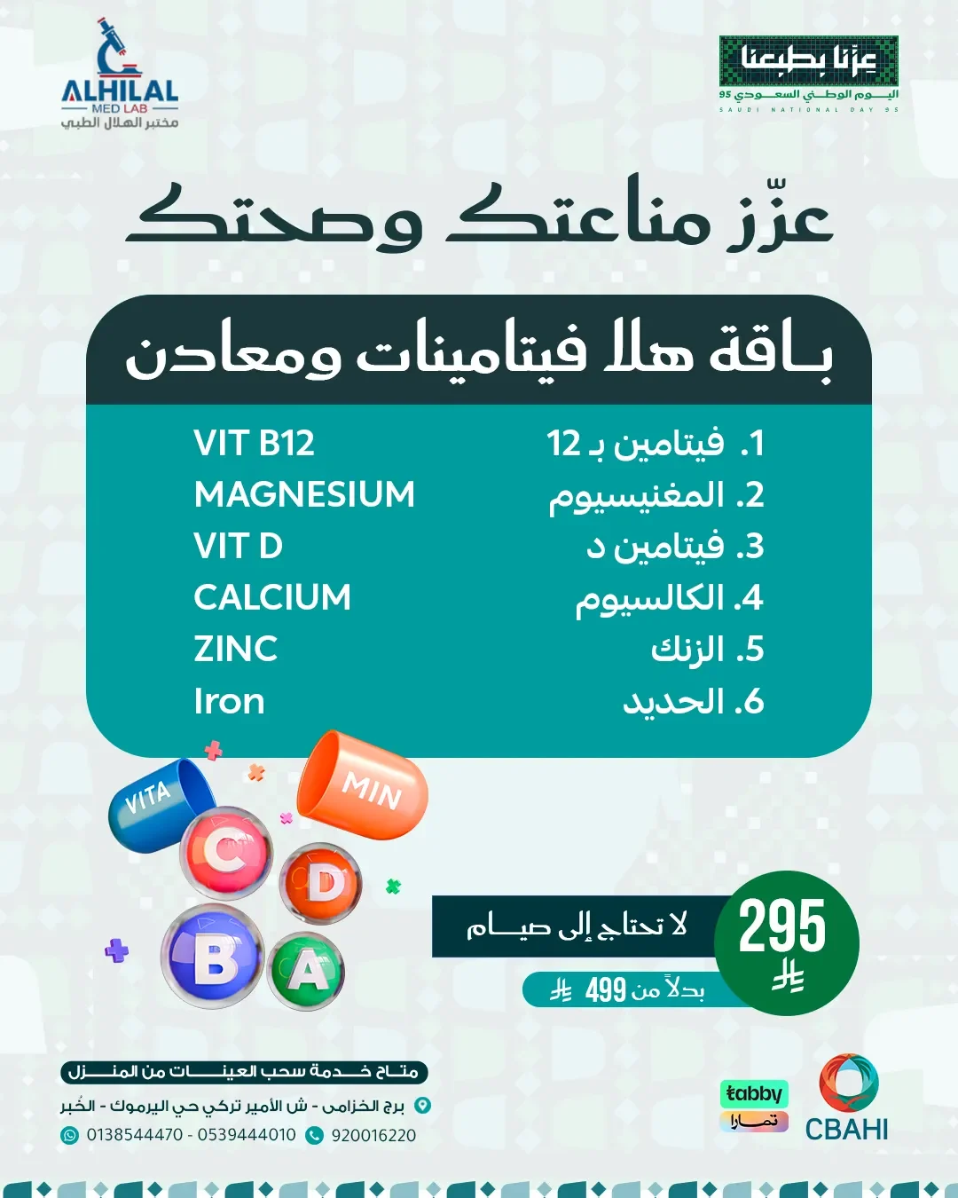 Vitamins and Minerals Shield