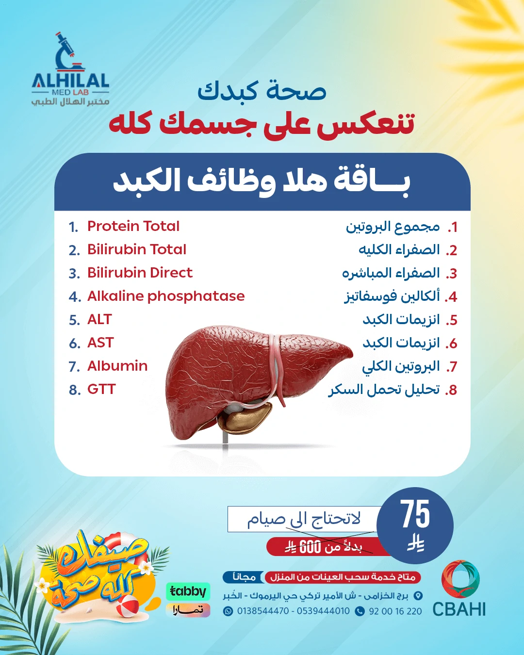 Hala Liver Function