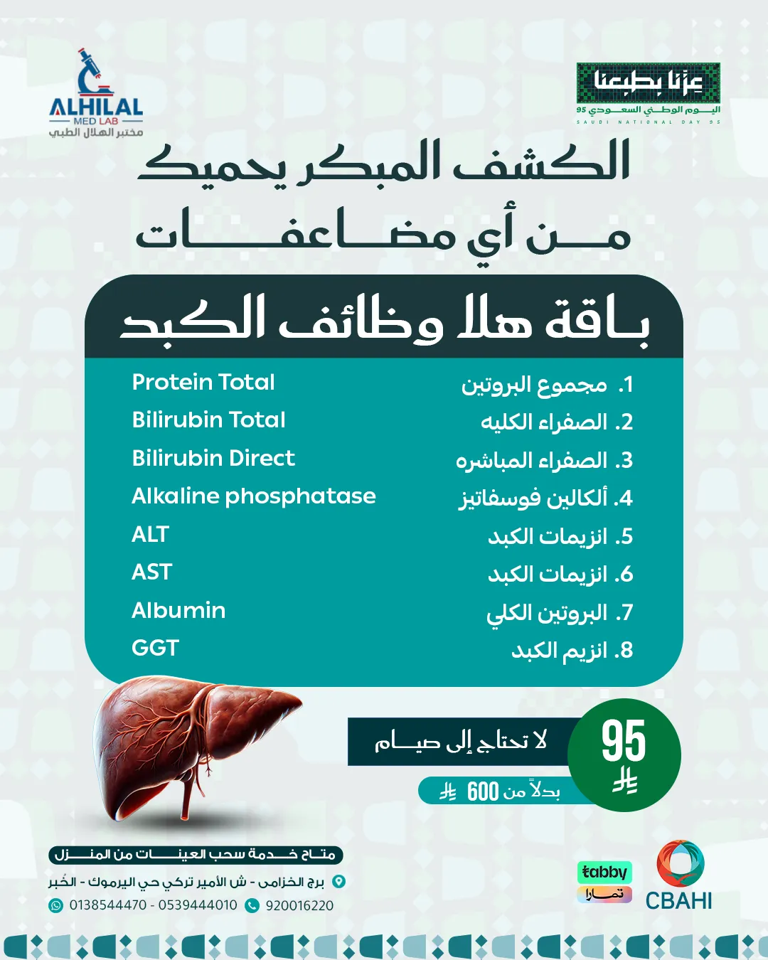 Hala Liver Functions