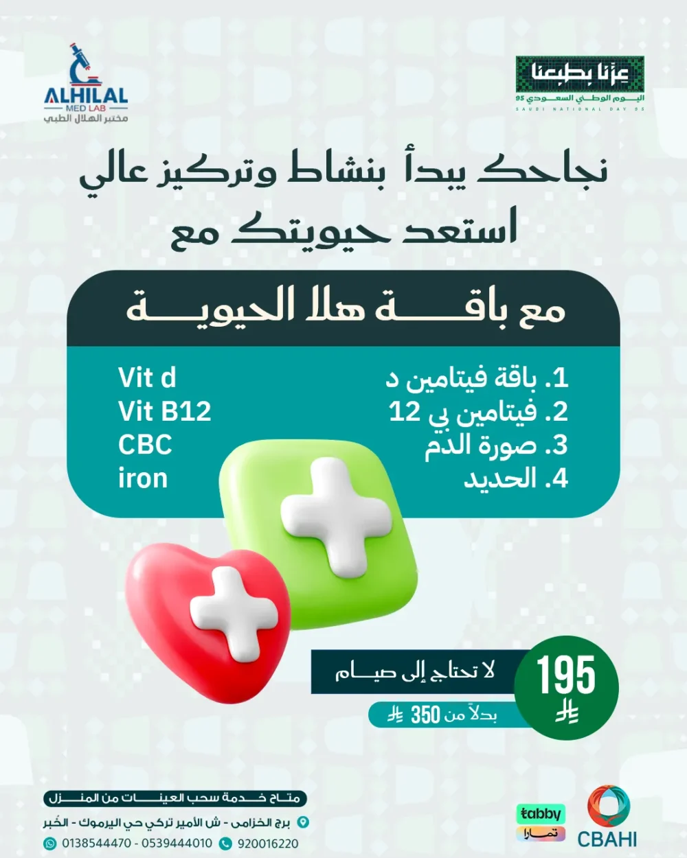 Hala Vitality