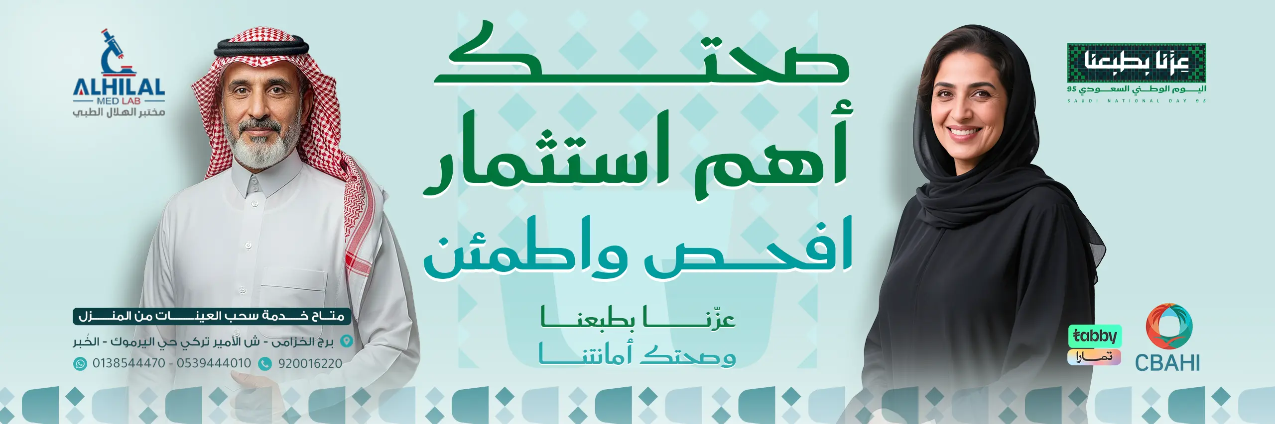 Web-Banners-2