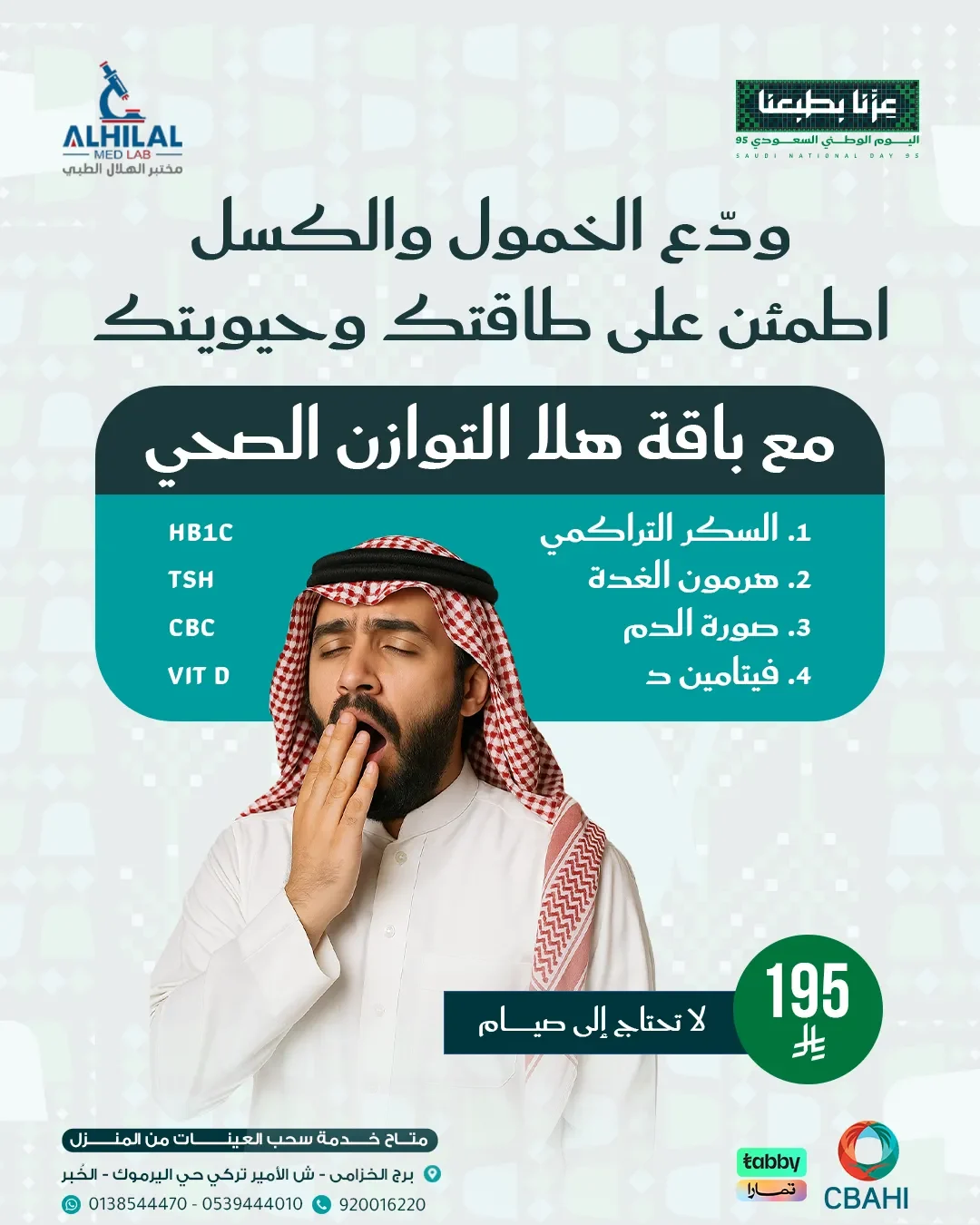 Hala Healthy balance