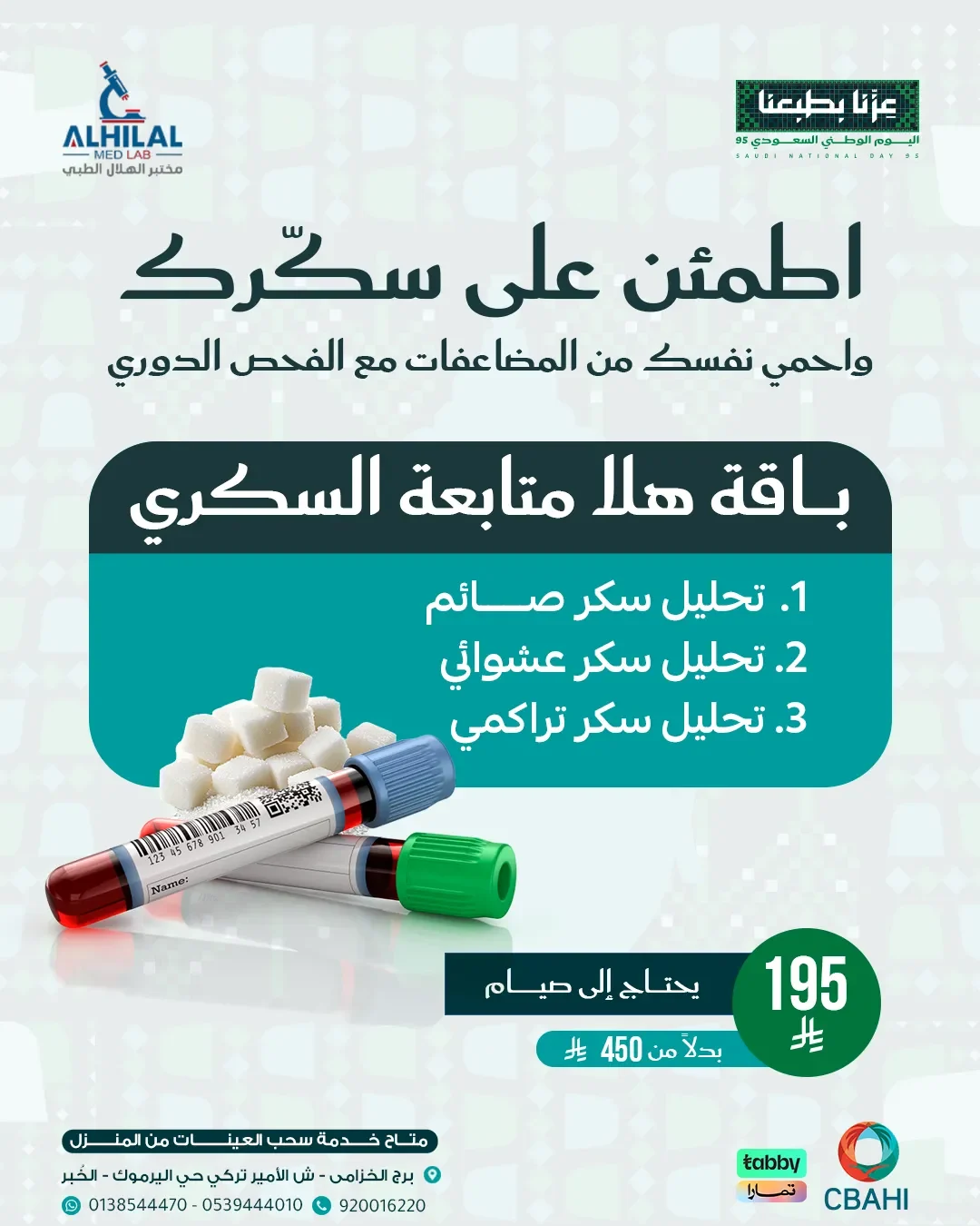 Hala Diabetes follow-up