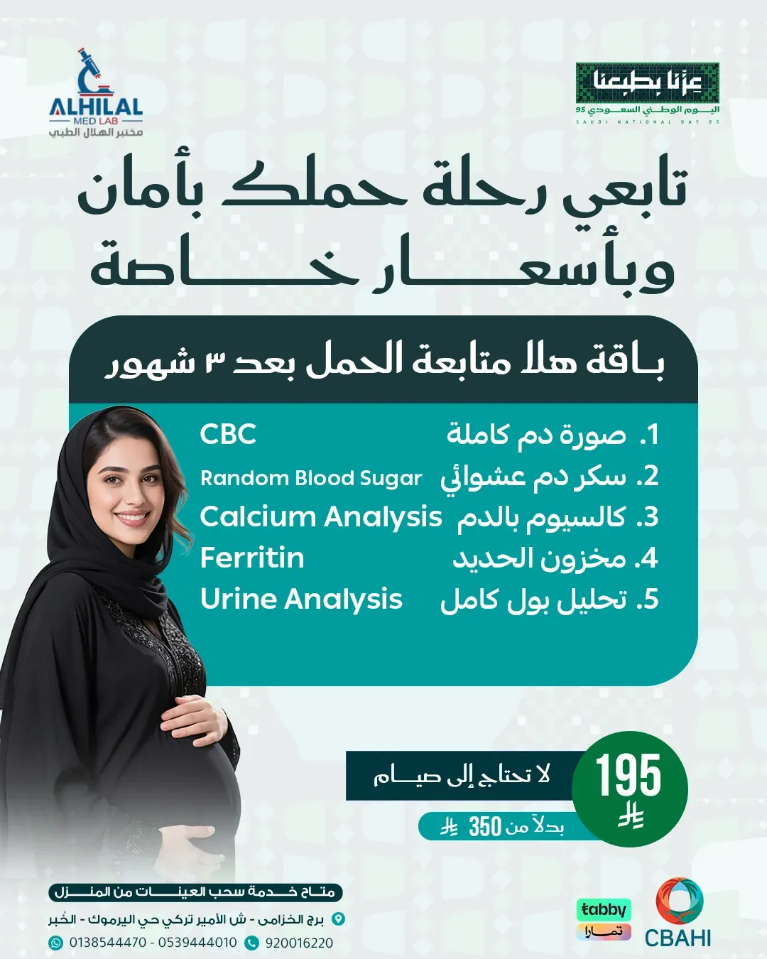 Hala follow up on pregnancy after 3 months