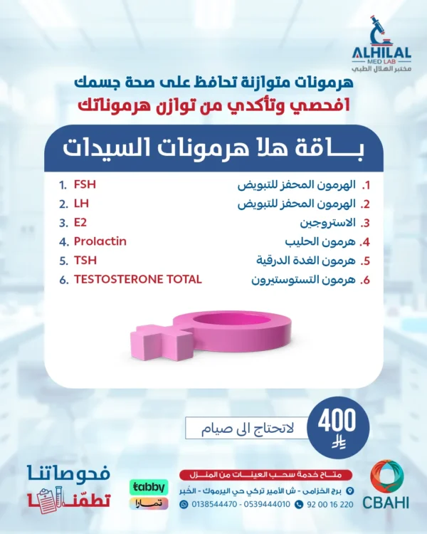 Hala women's Hormones