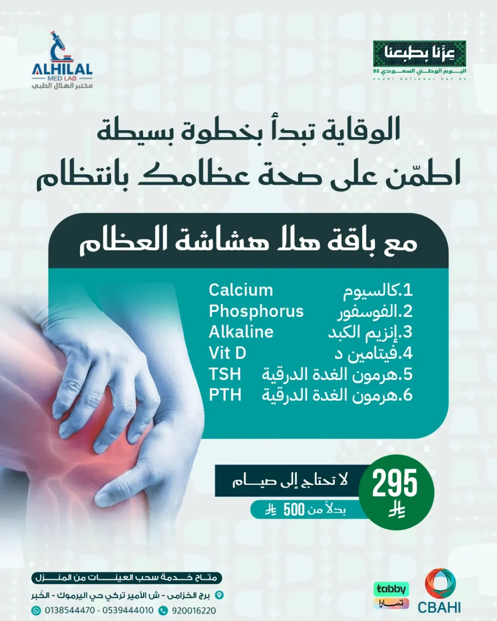 Hala osteoporosis