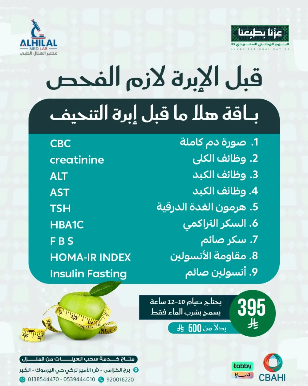 Hala Pre-Slimming Injection