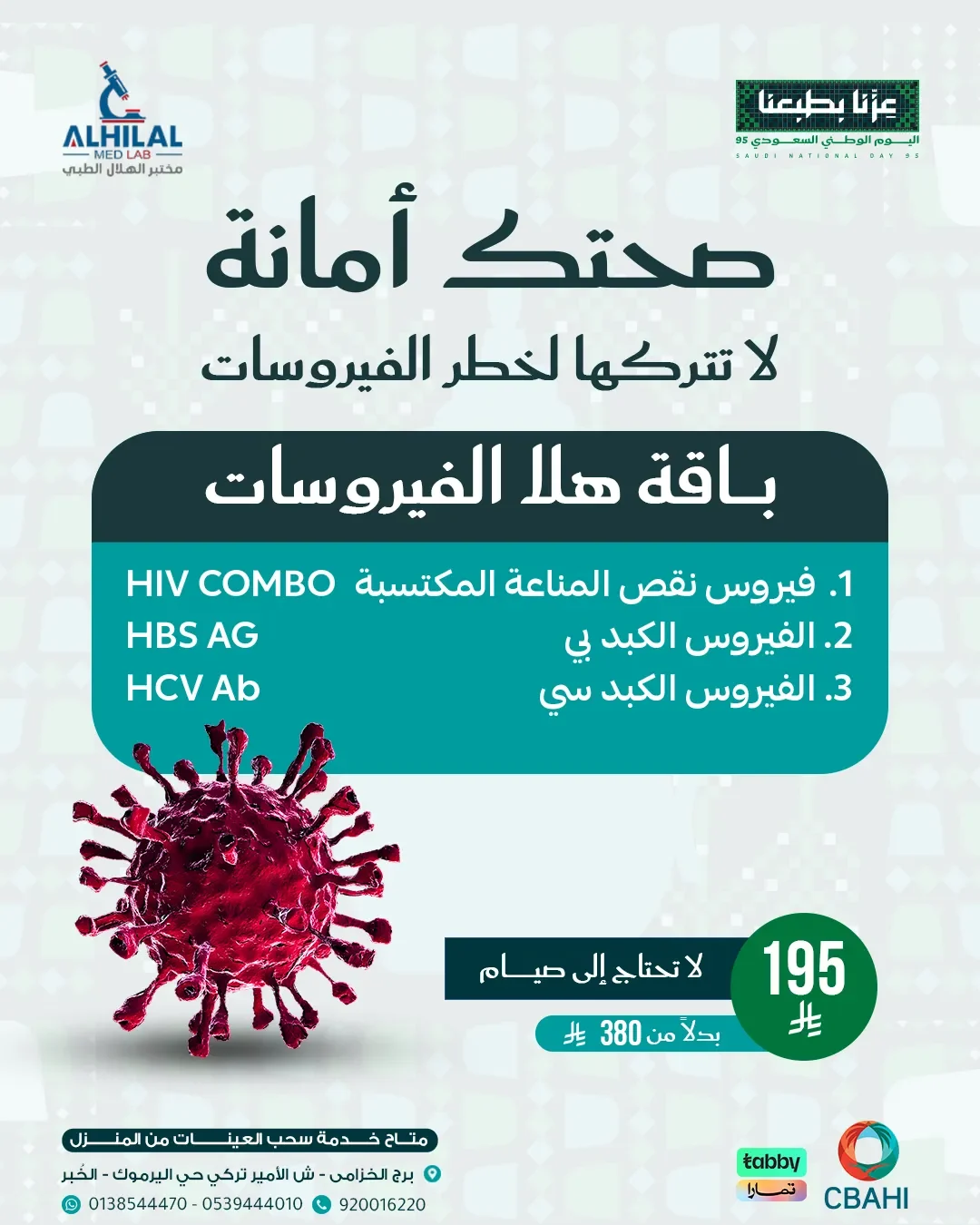 Hala Viruses
