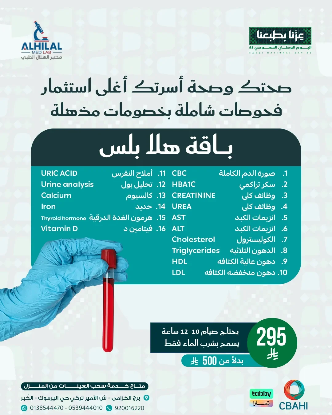 Hala Plus