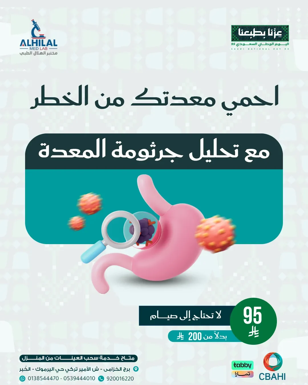 Hala stomach germ