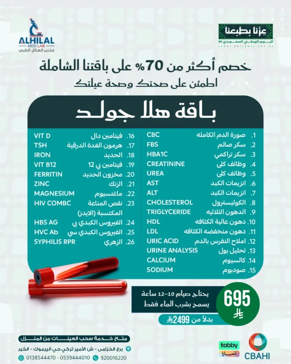 هلا جولد