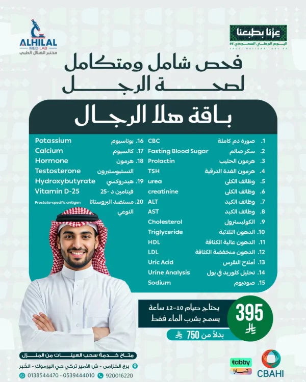 Hala Men