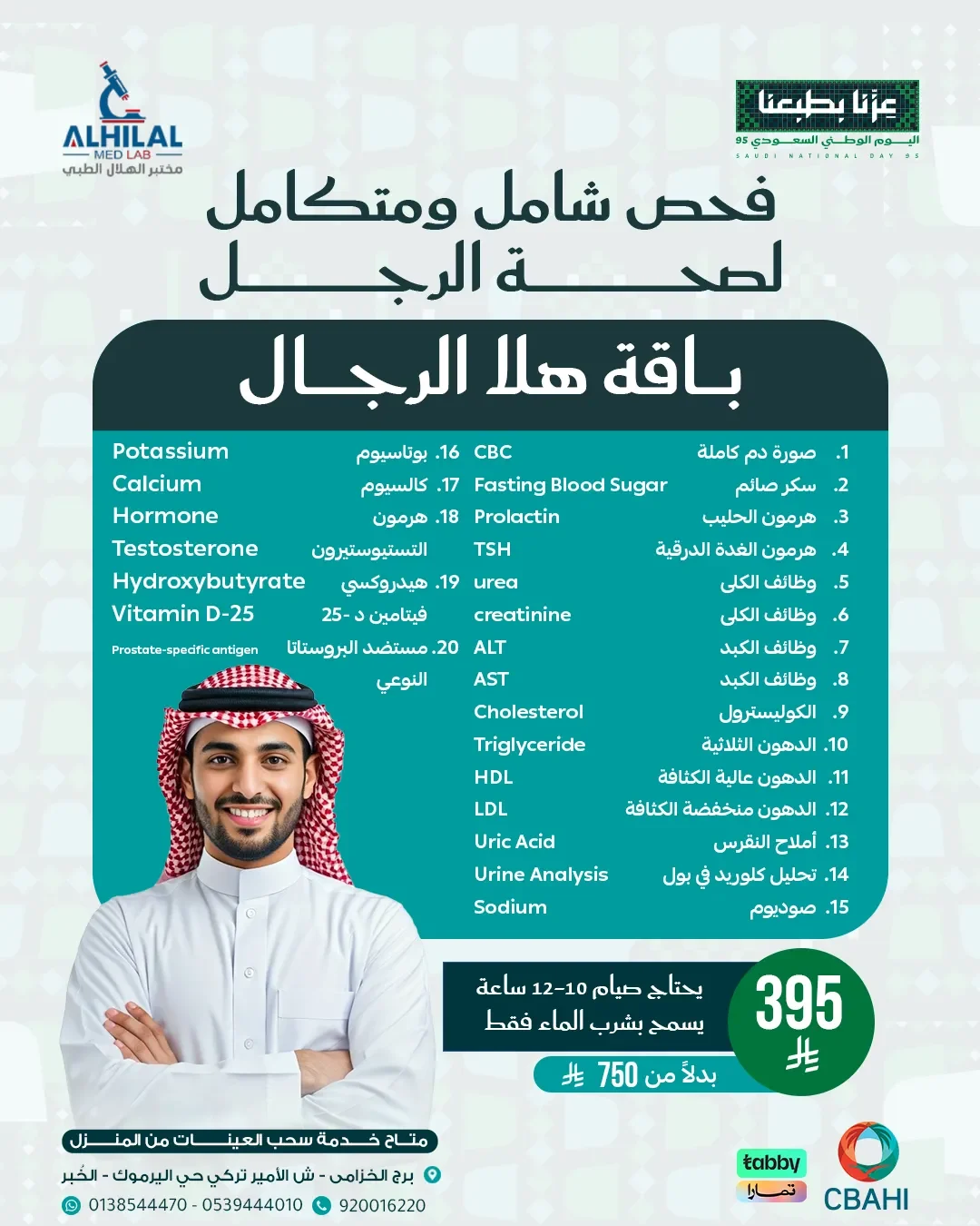 Hala Men