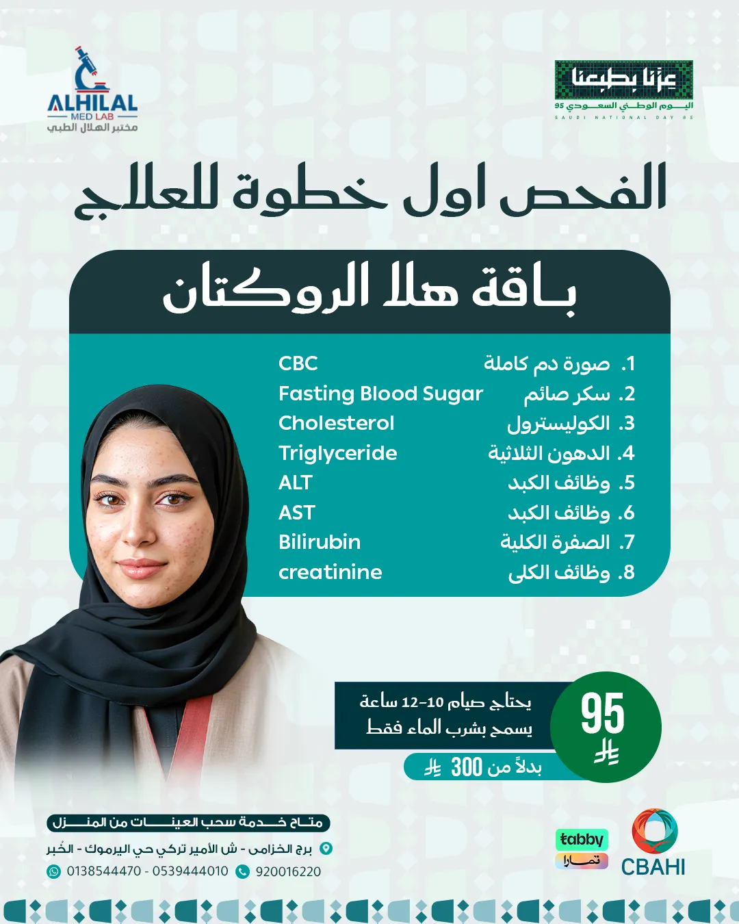 Hala Roktan