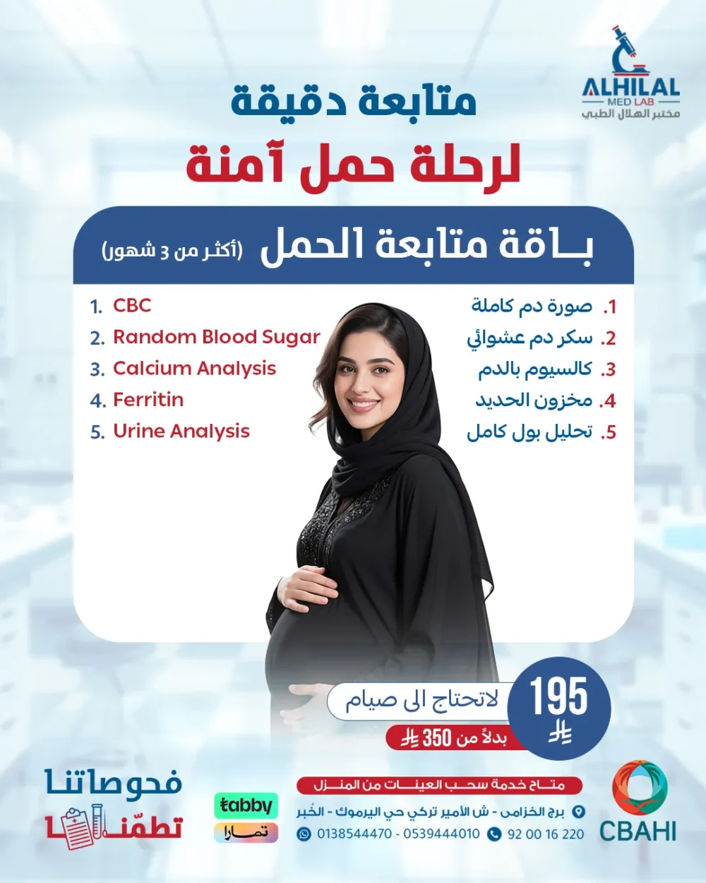 Hala follow up on pregnancy after 3 months